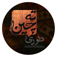 ته چین طوری